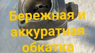 Обкатка двигателя скутера. Как, что и зачем.