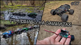 ГРЯЗЕМЕС НА TRAXXAS SUMMIT | СГОРЕЛ BEC