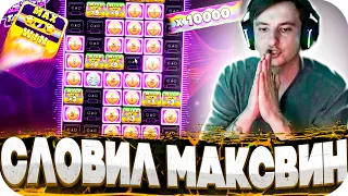 СЛОВИЛ МАКСВИН! Выиграл 700 000! ЗАНОС В RETRO TAPES! ЗАНОС НА 10 000X! ЗАНОСЫ НЕДЕЛИ