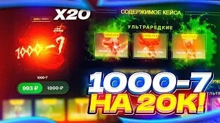 Полная проверка кейса "1000-7" из нового ZXC БАТЛ ПАСА на сайте EPICLOOT l Открытие кейсов Dota 2