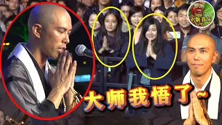 日本和尚白天念经，晚上来中国开“演唱会”？一开口：大师我悟了 | 下饭音乐Music