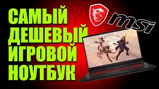 ИГРОВОЙ НОУТБУК ЗА 65000 РУБЛЕЙ