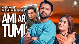 Ami ar Tumi | OST of Kache Acha | Bangla Song | Tahsan | Shaila Sabi | Bannah | Lumino Pictures