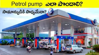 How to get Petrol pump dealership?