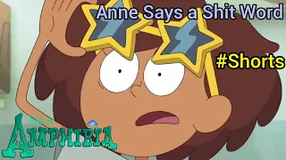 Anne Says a Shit/Bad Word (Amphibia) #shorts