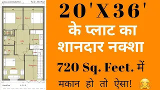 20x36 HOUSE PLAN || 20x36 के मकान का नक्शा || 80 गज के प्लाट का नक्शा || 3BHK || Plan - 37🏡