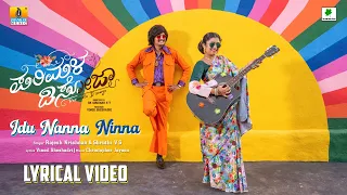 Idu Nanna Ninna - Lyrical Video Song | Parimala D'Souza - Movie | Rajesh Krishnan, Shruthi V S