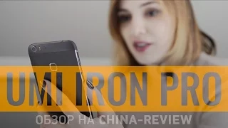 Обзор смартфона UMI IRON Pro | China-Review