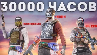 ЛЕГЕНДАРНОЕ ТРИО 30.000 ЧАСОВ! И наш неуязвимый дом Rust/Раст