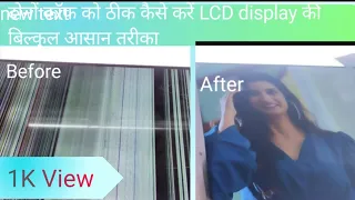 LCD display ki cof repair kaise kar #viral #video #trending #youtube