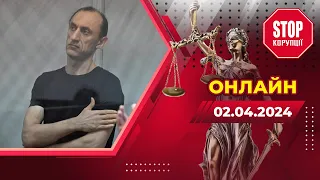 ⚡️ Суд над Червінським без самого Червінського: перенесли чергове засідання - НАЖИВО! | СтопКор