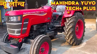 महिंद्रा ने लॉन्च किया Mahindra Yuvo Tech+ Plus 585 DI कार जैसे फीचर है इसमें कम तेल में ज्यादा काम