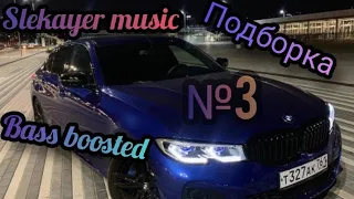 #Подборка🔥 лучших музыки с 😈Bass boosted😈