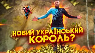 ВЗЯЛИ ЦАР ГІРКУ...ДВА РАЗИ!! ЗАЯВКА НА ПЕРШІСТЬ? КАТКА НА ЯКУ ВСІ ЧЕКАЛИ.ROTTOR F1 300XDIMAS KRASACH