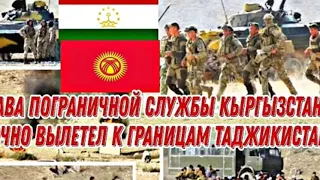 Стрельба на границе Киргизии и Таджикистана как конфликт из за земли обернулся перестрелкой войных