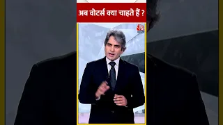 अब वोटर्स क्या चाहते हैं? #shorts #viral #shortvideo #karnatakaelections2023 #congress #rahulgandhi