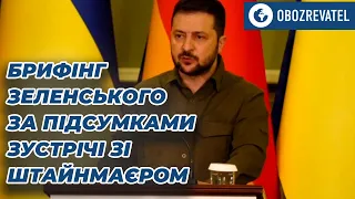 Зеленский рассказал о результатах встречи со Штайнмайером | OBOZREVATEL TV