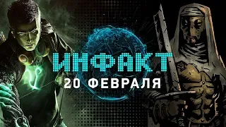 Darkest Dungeon 2, возрождение Scalebound, смерть PS Vita, мир The Outer Worlds, перенос Sigil...