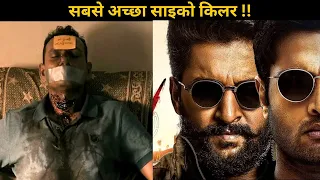 Best Action Thriller Movie !! movies explained in hindi