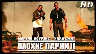 Плохие парни-2 (2003) - Дублир Трейлер-2 Open Matte HD