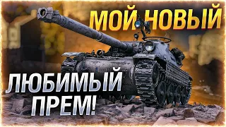 World of Tanks. Bat.-Châtillon Bourrasque. Сумасшедший бой!