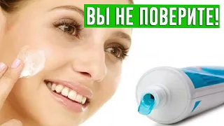 Я НАНОШУ ЗУБНУЮ ПАСТУ НА ЛИЦО! МНЕ ОЧЕНЬ НРАВИТСЯ РЕЗУЛЬТАТ!