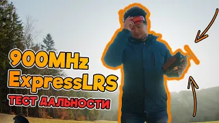 ☀ Тесты ExpressLRS. Фристайл / Задержки / Дальность + аналитика [Happymodel ExpressLRS]