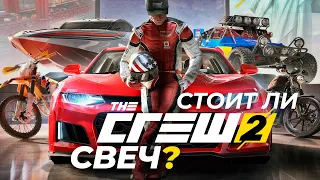 The Crew 2 - ОБЗОР НА СПОР к 5-летию Канала ft. @MSX