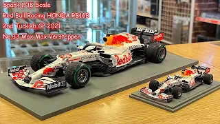 大好評のスパーク 1/18スケール レッドブル・ホンダ RB16B 2021 トルコGPの魅力を1/43スケールと比較しながら徹底解説いたします。