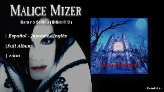 Malice Mizer - Bara no Seidou (2000) | Full Album ; Español - Japonés - Inglés † ~ By Xendrik