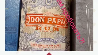 Новые стол и стулья/Don Papa Rum/обзор закупки продуктов/поездка в Люксембург