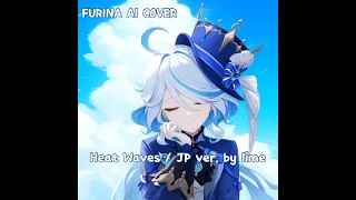 heat waves / JP ver. (FURINA/JP AI COVER)