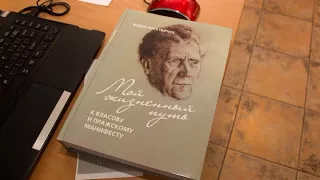 В Праге опубликованна книга Богатырчука «Мой жизненный путь к Власову и Пражскому манифесту»