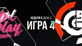 CPT vs OBG - Неделя 5 День 3 | LCL Лето 2021 | CTRL PLAY TEAM vs One Breath Gaming