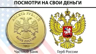 Банк России судится с Правительством РФ! Все по закону!