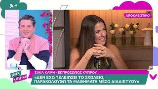 Silia Kapsis: «Όταν άκουσα το Liar, μου έπεσε το σαγόνι» | Eurovisionfun