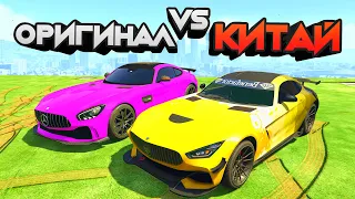 КИТАЙ vs ОРИГИНАЛ! ЧЕЙ MERCEDES AMG GT МОЩНЕЕ? МАЖОР ОФИГЕЛ! (GTA 5 RP / RADMIR)