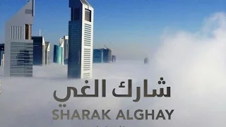 ميحد حمد - شارك الغي في سما دبي - SHARAK ALGHAY (حصريا) | 2011