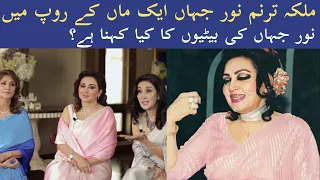 Noor Jahan As A Mother: Daughters interview || Noor Jehan 20th Death Anniversary || Social Pulse