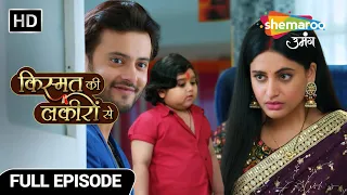 Kismat Ki Lakiron Se |New Episode 468| Bal Hanumant karega Shraddha aur Abhay ki madad |Hindi Serial
