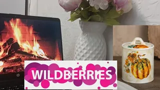 ❗WILDBERRIES 💗💗💗ОТЛИЧНАЯ РАСПАКОВКА 💖💖💖КЛАССНЫЕ ПОКУПКИ🌺🌺🌺