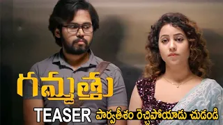 Gammathu Movie Official Teaser | Parvateesam, Swathi Deekshith | Mana TFI