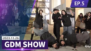 [GDM SHOW◆EP5] Stray kids - LALALALA(락) , BTS, New Jeans 댄스커버,  실력자 비보이 난입! 강추위 속 댄스에 부상 속출해도 공연한다!