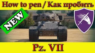 How to penetrate Pz. Kpfw VII weak spots - World Of Tanks