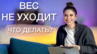 Как разрушить плато в похудении? Путь к идеальному телу раскрыт. Мотивация для женщин