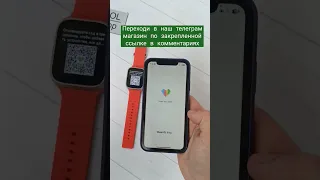 как подключить часы watch ultra к iphone  и Android?