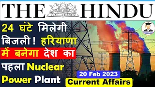 20 February 2023 | The Hindu Newspaper Analysis | 20 February Current Affairs | Editorial Analysis
