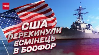 Здатний дістати Крим, Донбас та Росію. В протоку Босфор прибув есмінець США | Микола Маломуж