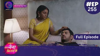 Tose Nainaa Milaai Ke | 23 May 2024 | Full Episode 255 | Dangal TV