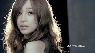王心凌 Cyndi Wang – 愛情句型 (Official Music Video)